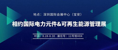 pcim asia 世強(qiáng)硬創(chuàng)攜1000 產(chǎn)品及技術(shù)方案邀您共赴電力行業(yè)盛會
