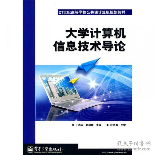 計算機與互聯(lián)網(wǎng) 大學教材 教材 教材教輔考試