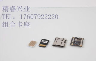 深圳精睿krconn連接器組合卡座