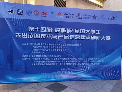 我校學子在第十四屆“高教杯”全國大學生先進成圖技術與產品信息建模創新大賽中創佳績的信息技術支持與突破