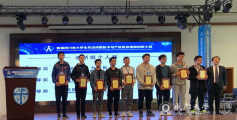 技術引領未來 研師生齊心協力，成圖建模大賽臻就新篇章